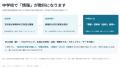 小学校から「AI学習」が本格化へ。Scratch体験会の集