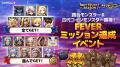 『サマナーズウォー: Sky Arena』、「SKY FEVERシーズ