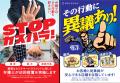 カスハラ対策支援サービス「クレーマー・バスターズ」