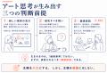 AI時代、「アート思考」を曖昧なままにしない ―「判断