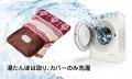 たった15分で朝まで布団ポカポカ！お湯の要らないコー