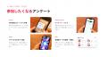アンケート回収率100％を目指すWebガチャツール「ELP