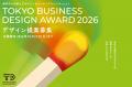 2026年度「東京ビジネスデザインアワード」企業utf-8