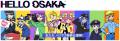関西発YouTubeアニメ『HELLO OSAKA』公式キャラutf-8