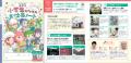 小学校の副教材「座間市　小学生のためのお仕事ノート