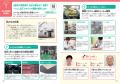 小学校の副教材「座間市　小学生のためのお仕事ノート