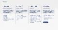 日東工業、「REMARE Plastic SUMMIT」に参画