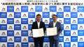 フォーバル、福島県磐梯町と「地域活性化起業人制度」 フォーバル、福島県磐梯町と「地域活性化起業人制度」