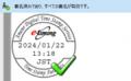 IBM i 環境における帳票の電子化から保管・企業間共有
