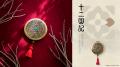 大人気ファンタジー小説「十二国記」待望のグッズ化！