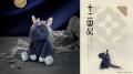 大人気ファンタジー小説「十二国記」待望のグッズ化！