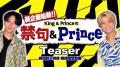 King & Prince、自身初のEP「So Honey EP」 9月2日( King & Prince、自身初のEP「So Honey EP」 9月2日(