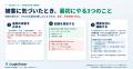 仮想通貨詐欺の調査会社CryptoTracer、LINE公式アカウ