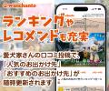 ドッグフレンドリーな店舗・施設・イベントなどの各種