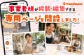 ドッグフレンドリーな店舗・施設・イベントなどの各種