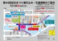 「第44回紀文まつり」ドローンショー＆花火大会特別観