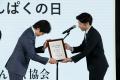 9月3日「朝たんぱくの日」制定を記念し登録証授与式を