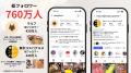 SNS総フォロワー760万人の現役インフルエンサー兼、飲