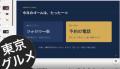 SNS総フォロワー760万人の現役インフルエンサー兼、飲
