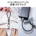 もう充電ケーブルを忘れない！バッグやスマホに常備で
