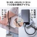 もう充電ケーブルを忘れない！バッグやスマホに常備で