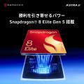 業界初※、水冷技術を採用した小型ゲーミングタブレッ