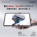 業界初※、水冷技術を採用した小型ゲーミングタブレッ