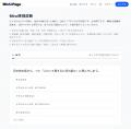 国産SNS「MirAIPage」、無料の性格診断「Mirai性格診