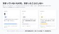 国産SNS「MirAIPage」、無料の性格診断「Mirai性格診
