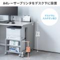 デスクサイドやデスク下へコンパクトに置けて見た目も