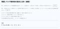 テスト演習ツールDr.okke、「歴史総合」に対応。共通