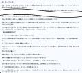 テスト演習ツールDr.okke、「歴史総合」に対応。共通