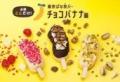 東京ばな奈カフェスタンドが第1ターミナル保安エリア
