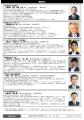 締切間近！「第五期 天神IPOスクール(IPO責任者養成講