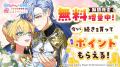 電子書籍ストア『Reader Store』がお得がいっぱいの「