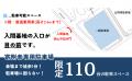 【埼玉県狭山市】「入間航空祭」市役所屋上特別観覧席