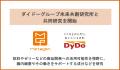 【共同研究開始】メタジェンとダイドーグループ未来共