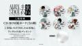 『ALIEN STAGE EXHIBITION　-表裏-』東京・ソウル・大