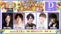 喫茶しーぷいへようこそ！3周年めぇ～っちゃ感謝祭～5