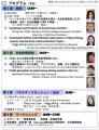 多摩大学「日米合同シンポジウム：混在交通の現utf-8