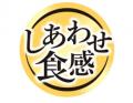 ポムポムプリン デビュー30周年を記念したコラボフェ
