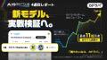 カドラバ、ポケモンカードゲーム AI Battle Challenge