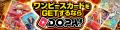 オンラインオリパアプリ利用者数No.1の「DOPA!」、202