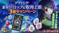 スマホ向け本格オンラインRPG『剣と魔法のログレス い