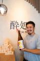 小江戸川越・蔵の街に、日本酒の立ち飲み専門店が誕生