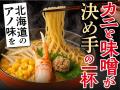 活美登利、9月3日（木）より秋の2企画を同時スタート