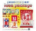 【伊豆の熱川バナナワニ園監修の業界初!?の味変グミ 【伊豆の熱川バナナワニ園監修の業界初!?の味変グミ