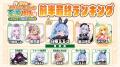 総勢50名のVTuberがヘテロシティの夏を満喫！「NTE最