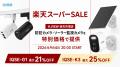 防犯カメラ専門店【H.VIEWグローバル楽天市場店】、楽