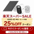 防犯カメラ専門店【H.VIEWグローバル楽天市場店】、楽